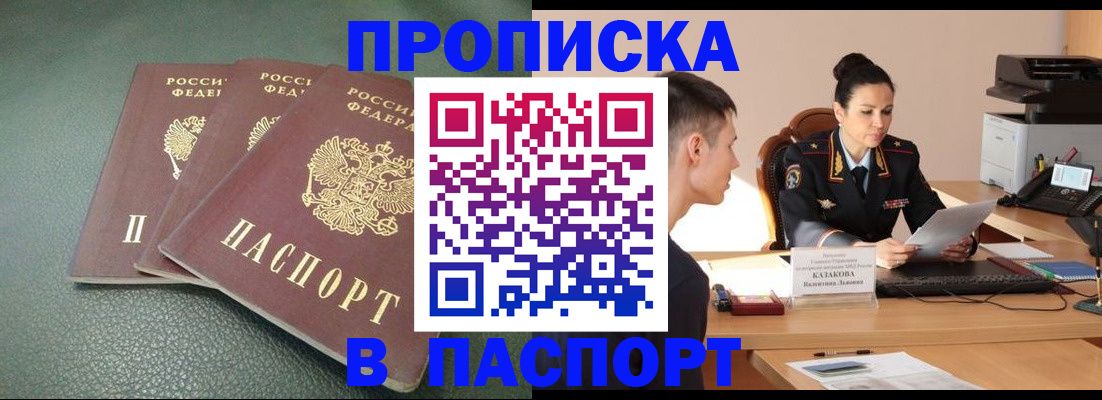 прописка от собственника в Зеленодольске