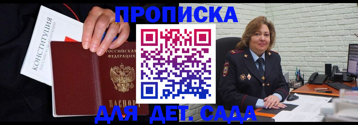 прописка паспорт в Зеленодольске