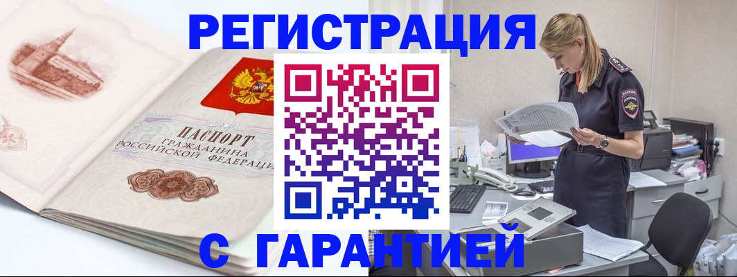 регистрация в Зеленодольске