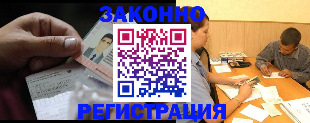 временная прописка в Зеленодольске