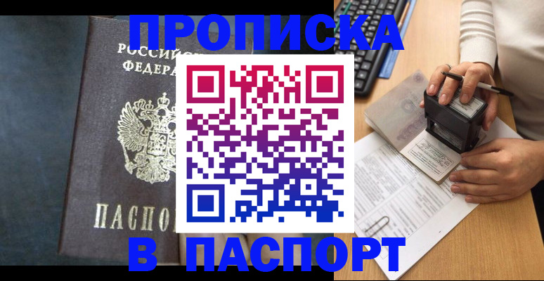 временная регистрация для школы в Зеленодольске