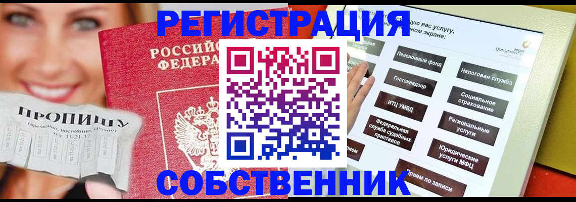 прописка поиск в Зеленодольске