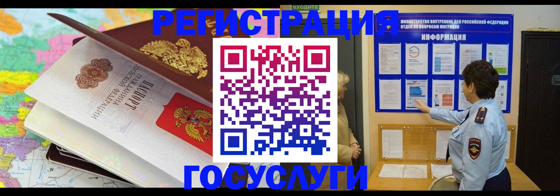 прописка 2025 в Зеленодольске