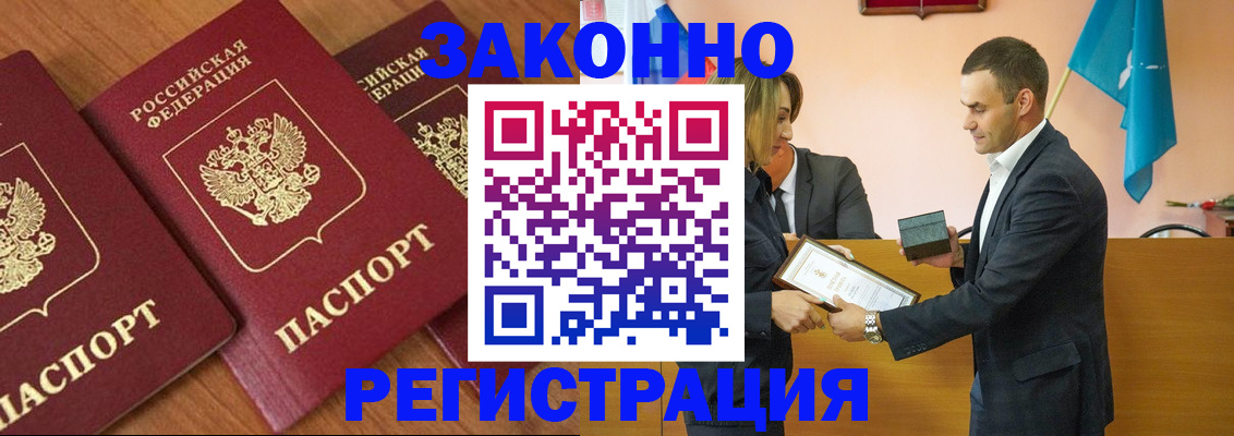 временная регистрация для всех в Зеленодольске