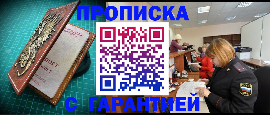 прописка для школы в Зеленодольске